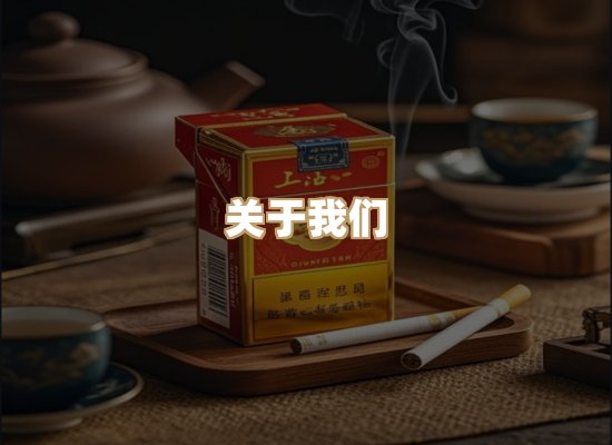 关于华凤颂香烟平台